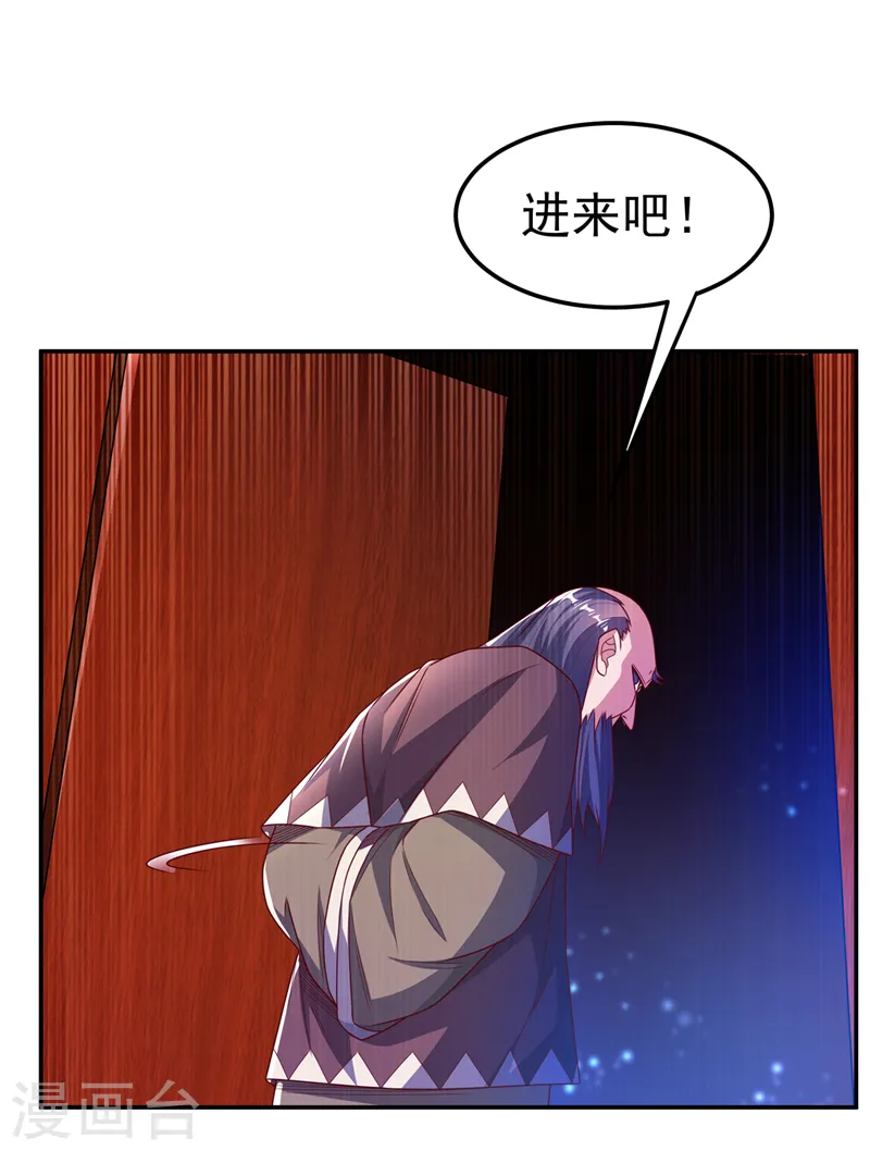 第177话 荒古时期的强者？！12