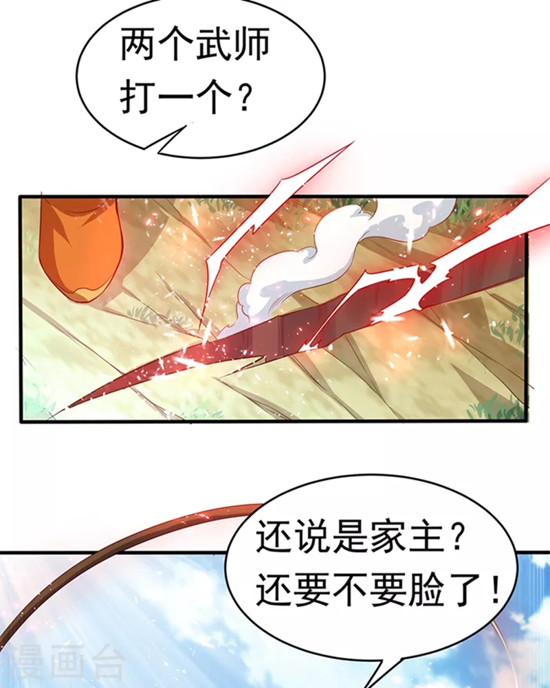 第39话 还有谁想来？26