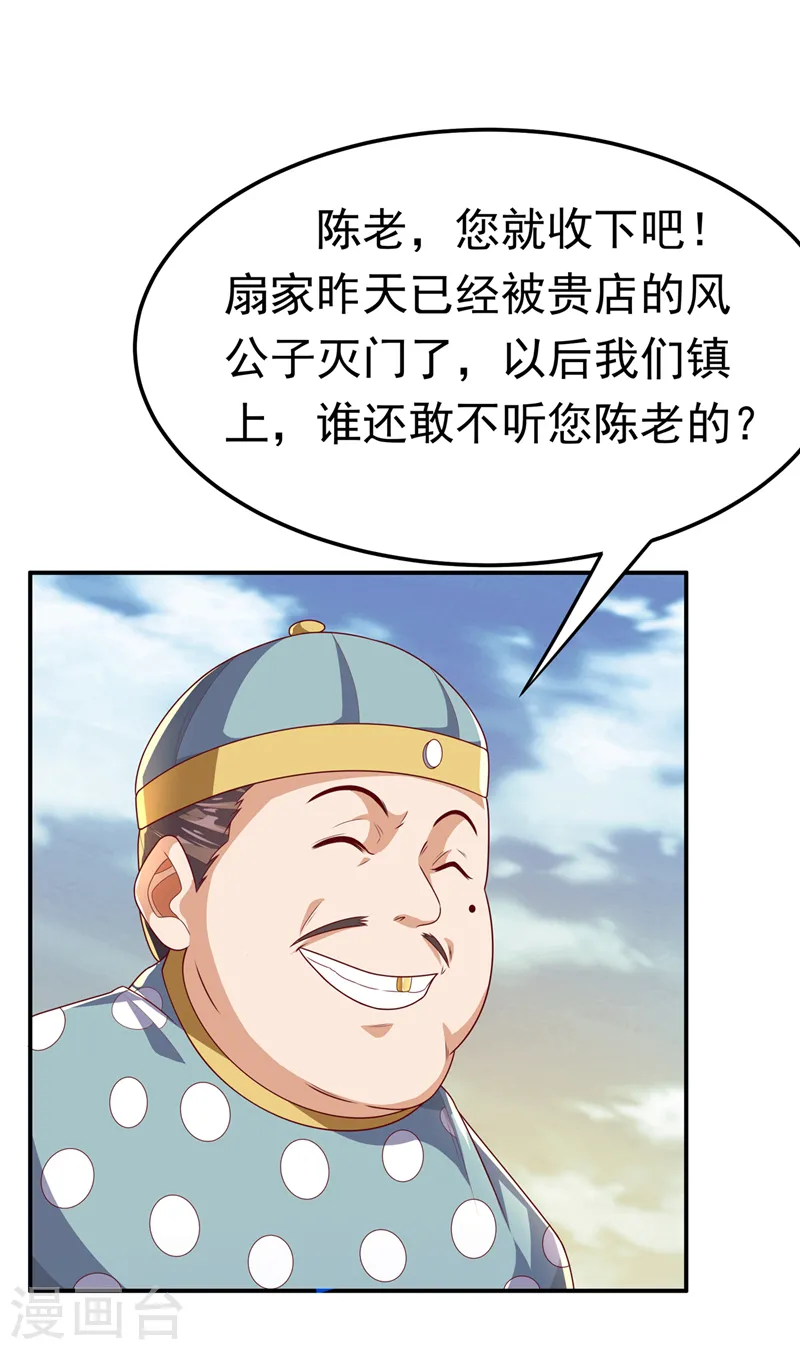第203话 他们…是你父母？！3