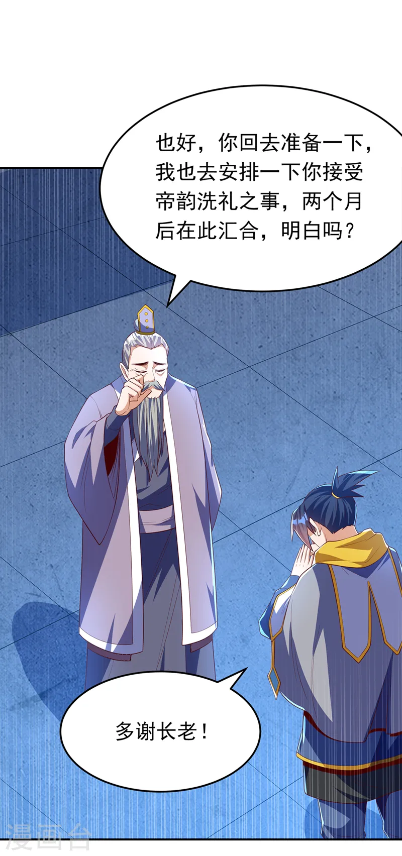 第282话 这并不是你的错3