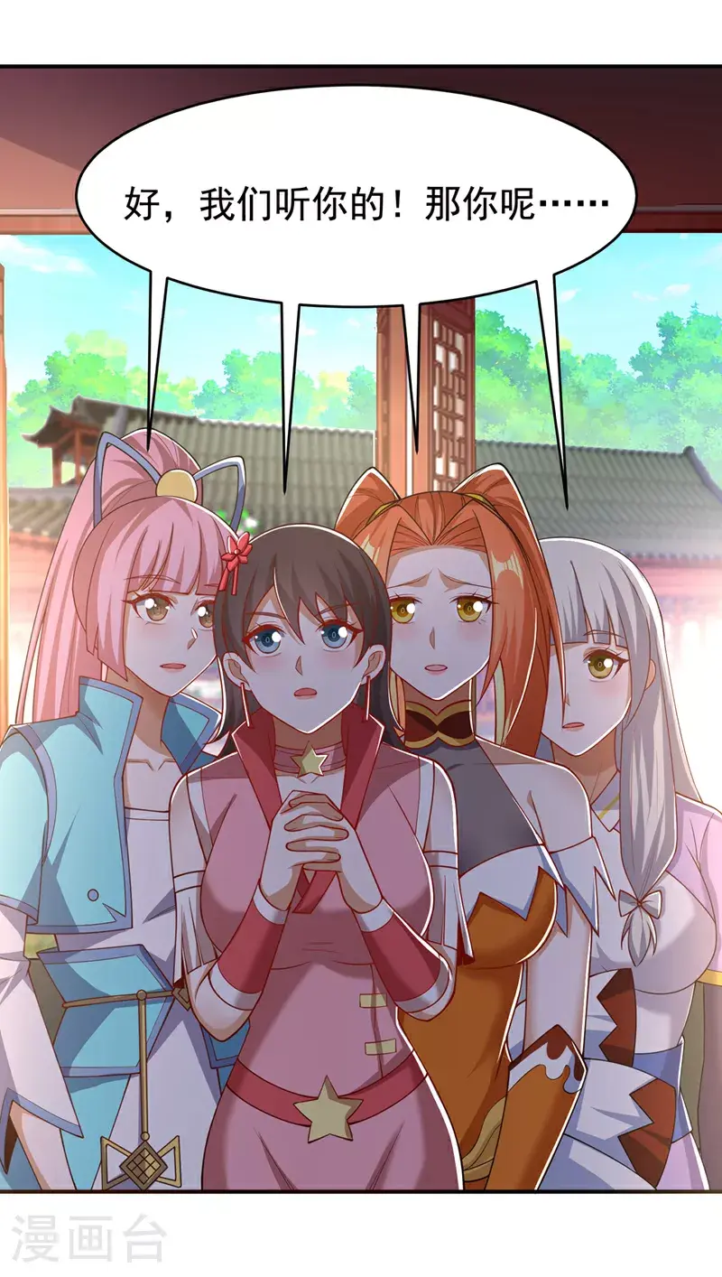 第411话 灾星再临？！18