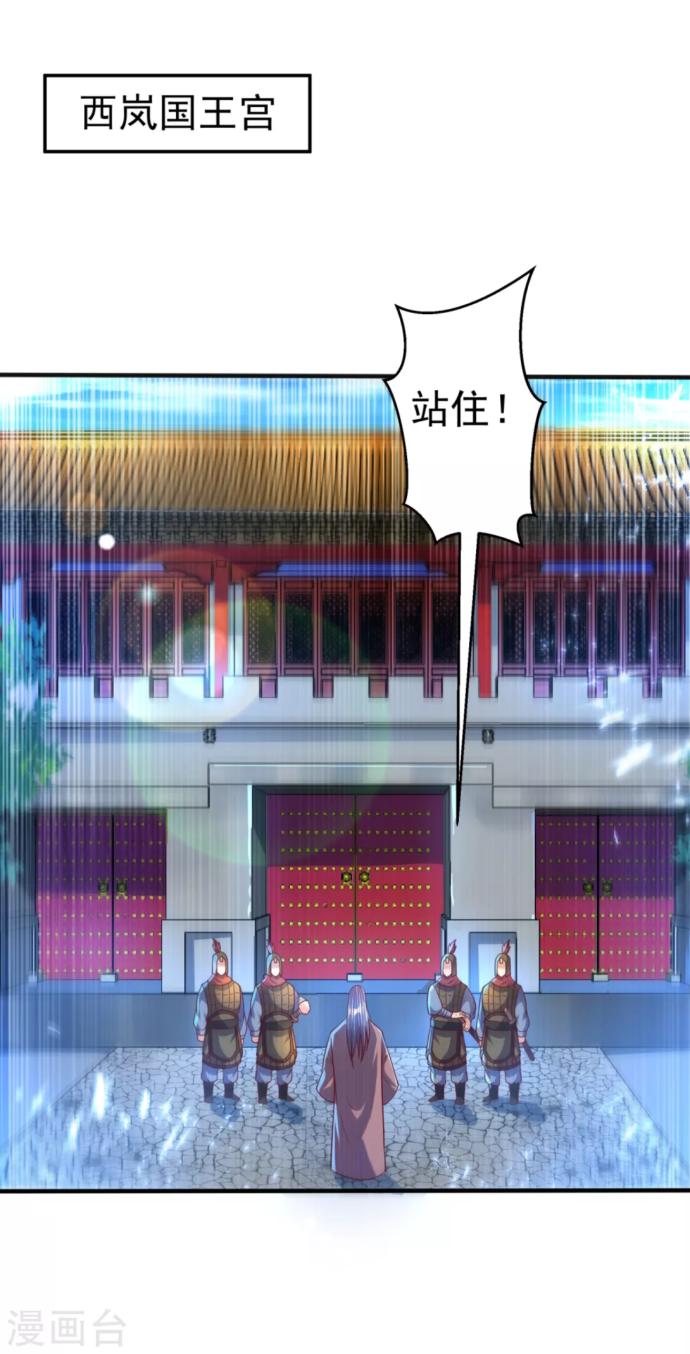 第78话 皇帝也怕三分的活阎王13