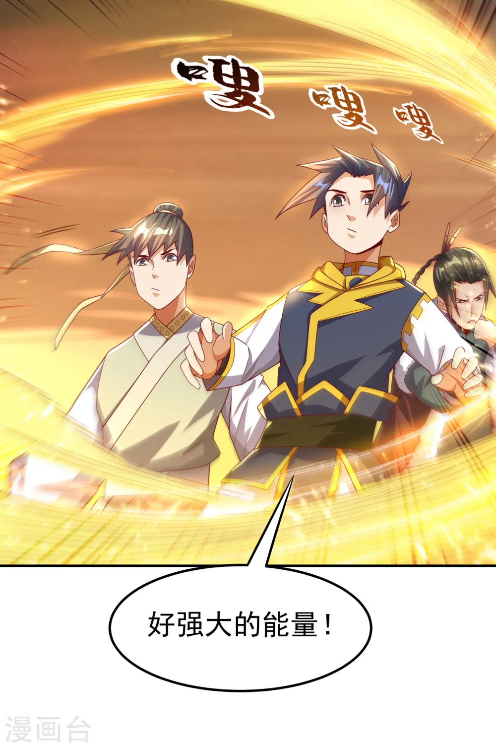 第176话 前往参秘塔32
