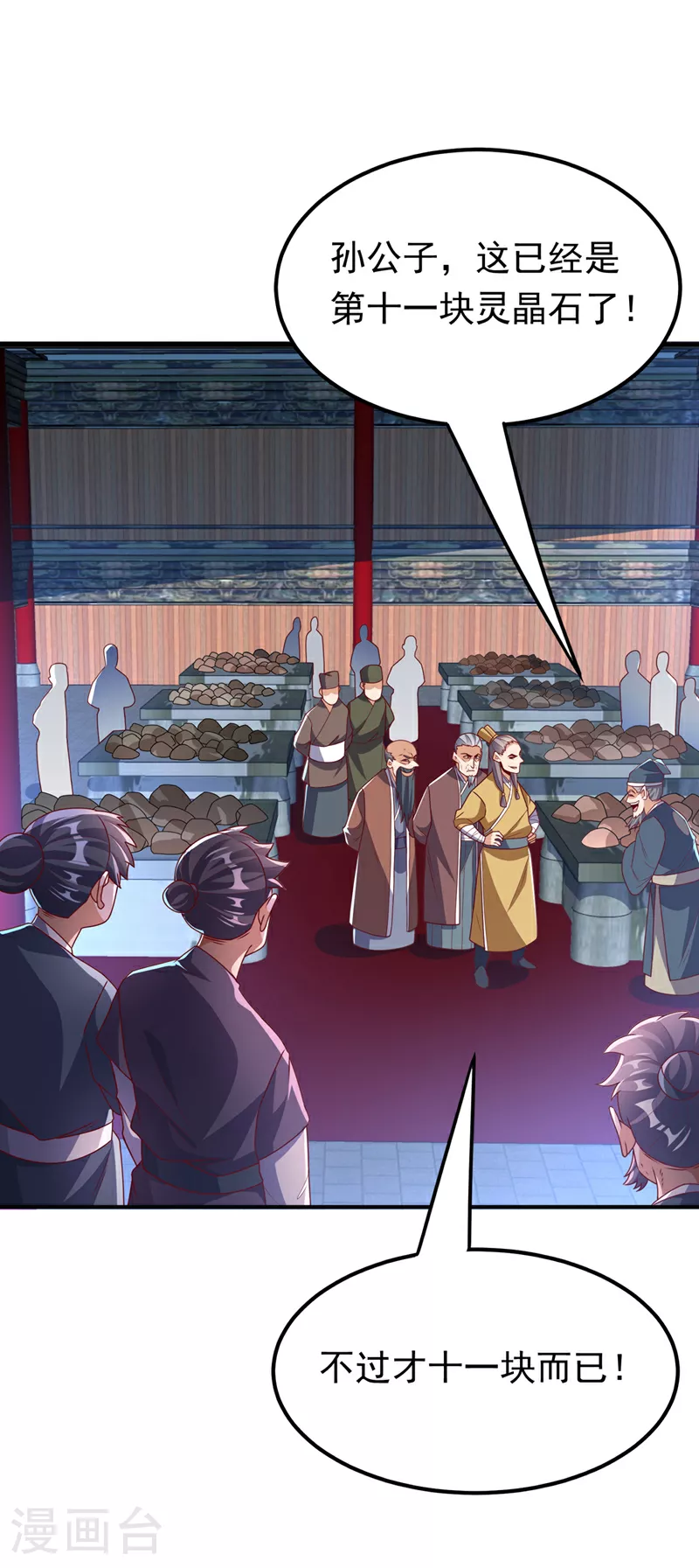 第297话 敢跟我赌一把吗？17