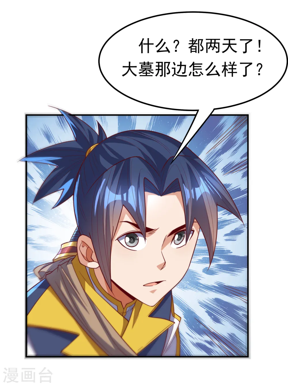 第133话 凶兽降临！22