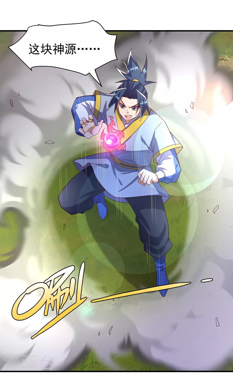 第375话 这块神源归我了！20