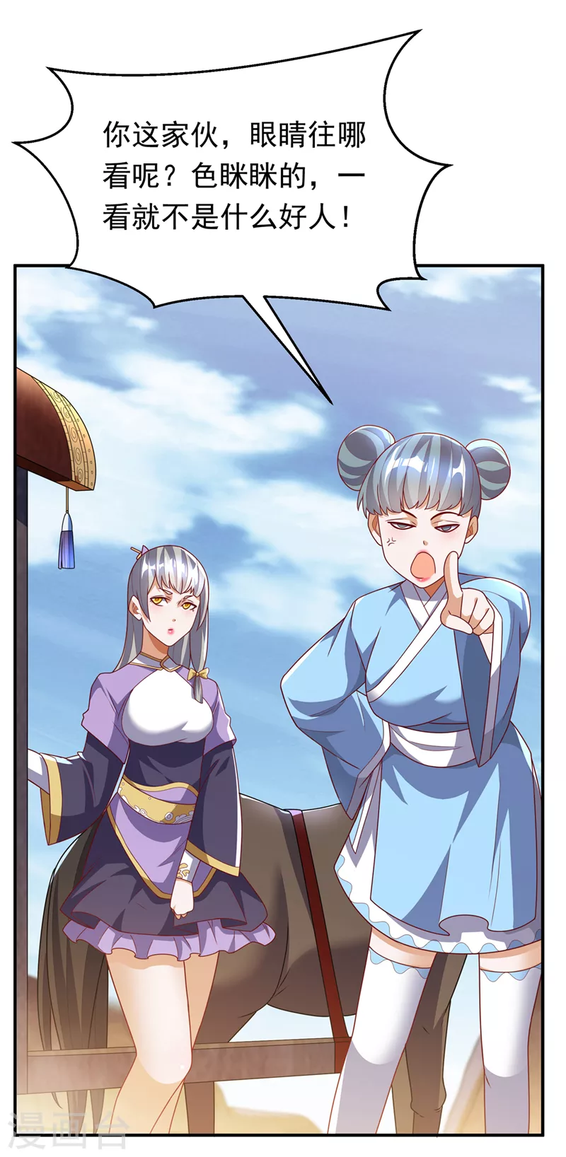 第250话 这是哪个地域？12