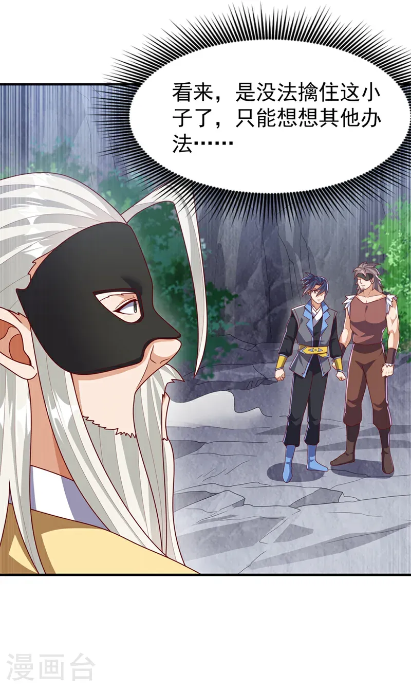第485话 擒走你在乎的人！2
