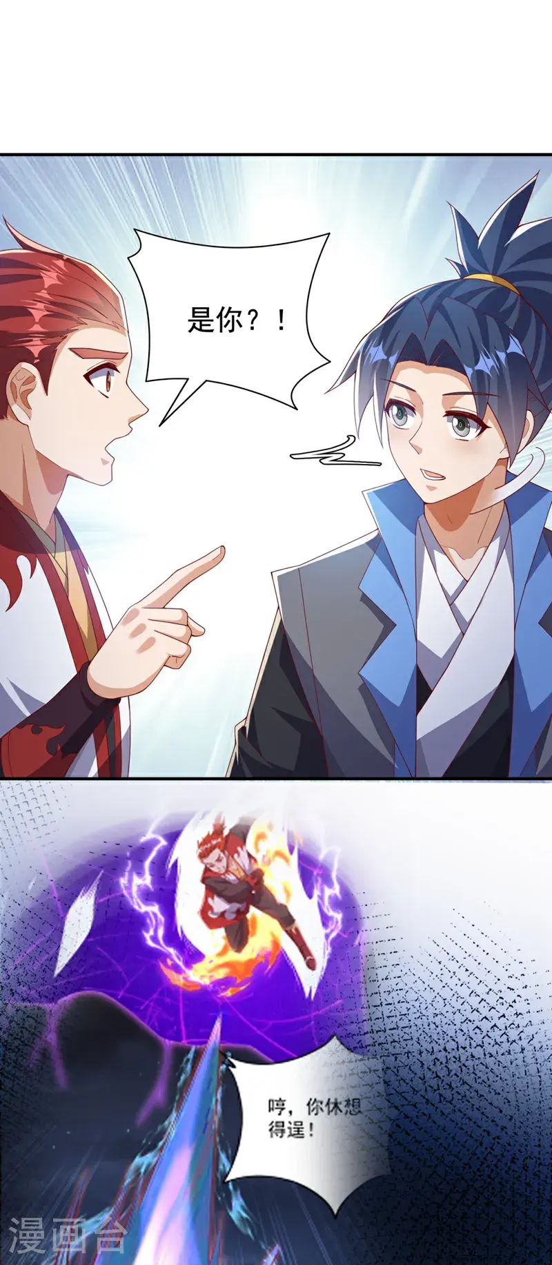 第425话 在下谢炎东！5