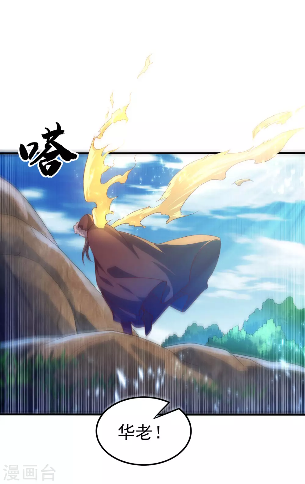 第68话 大师你瞒得我好苦哟！9