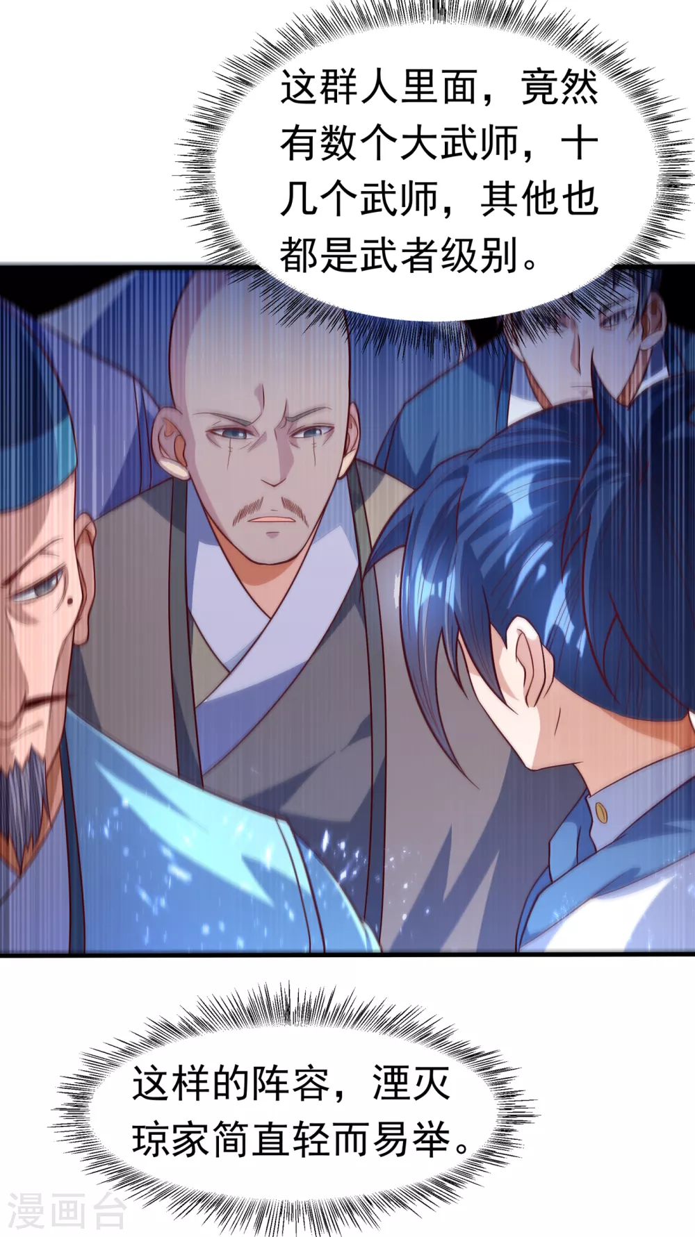 第55话 薛家强抢灵儿!24