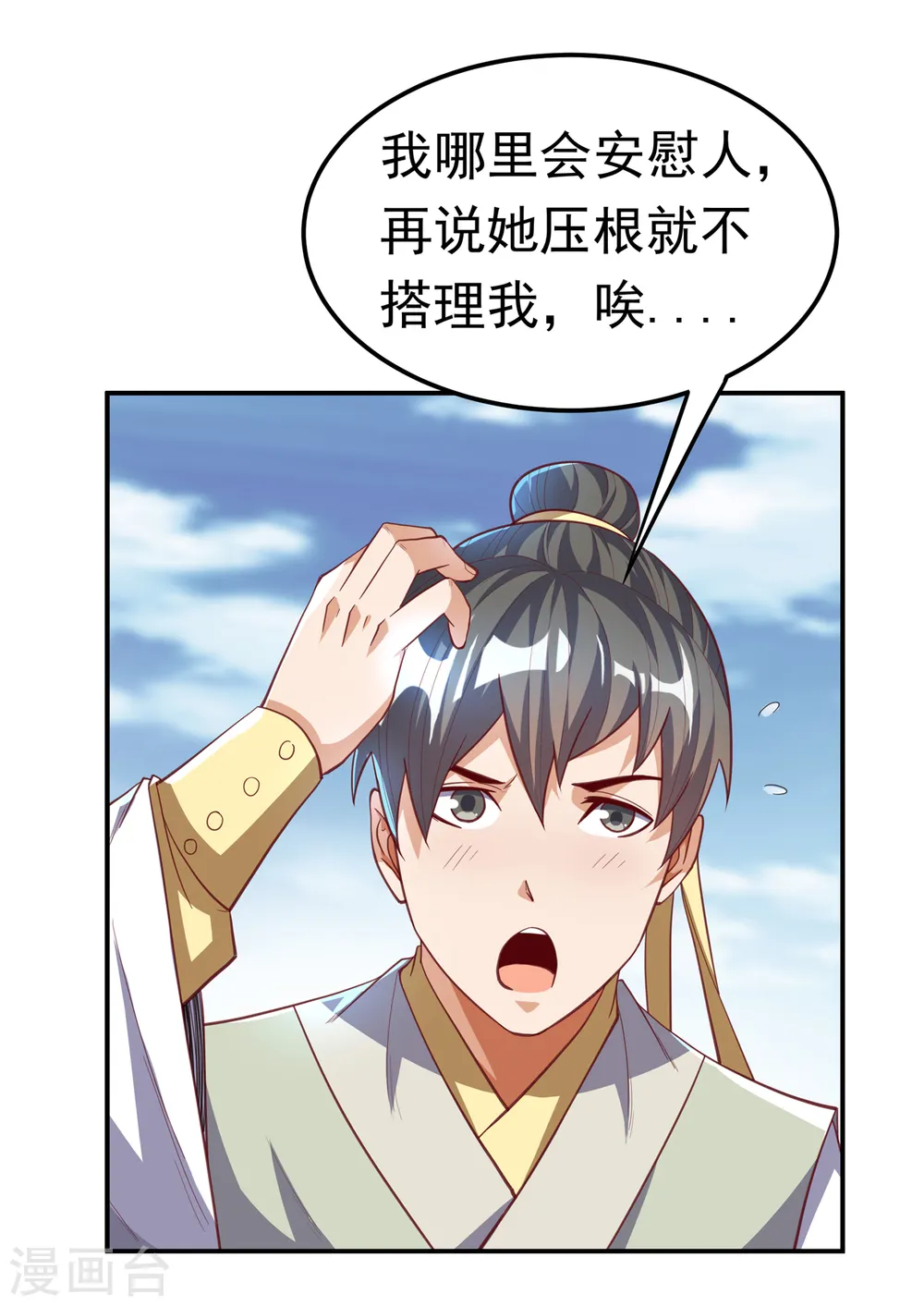 第158话 下一个对手妖孽白毅31