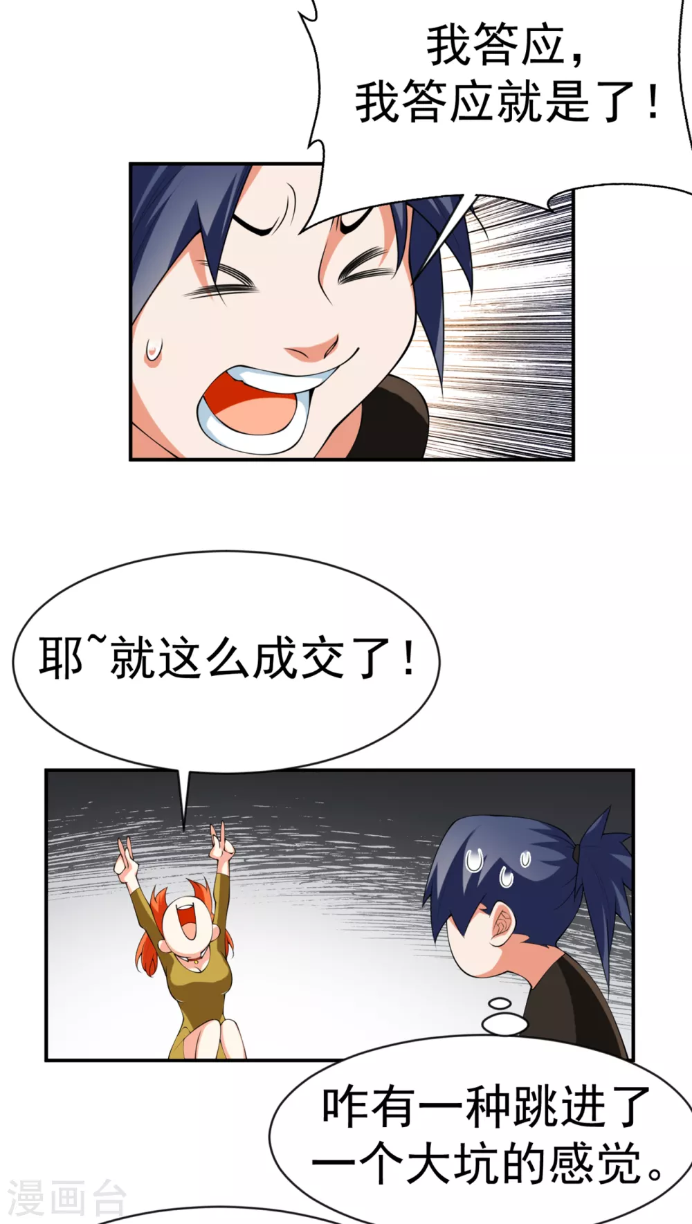 第33话 做我家的供奉药师！22