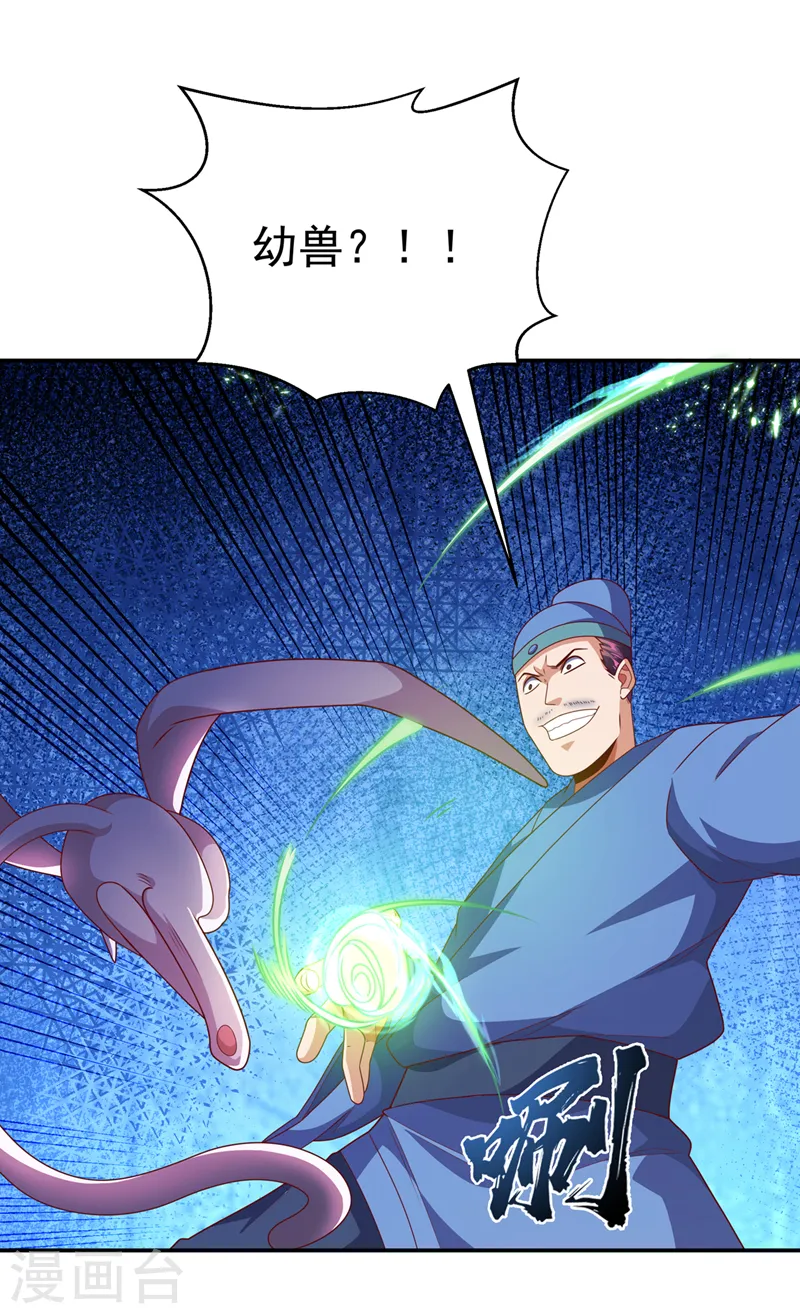 第224话 我得赶紧逃走！11