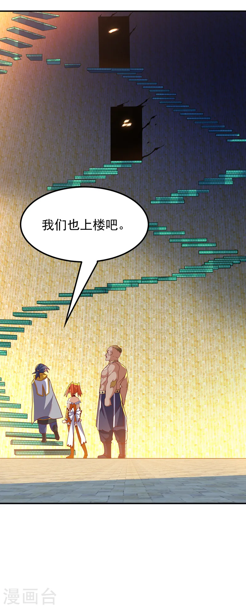 第271话 勇破九重天！30