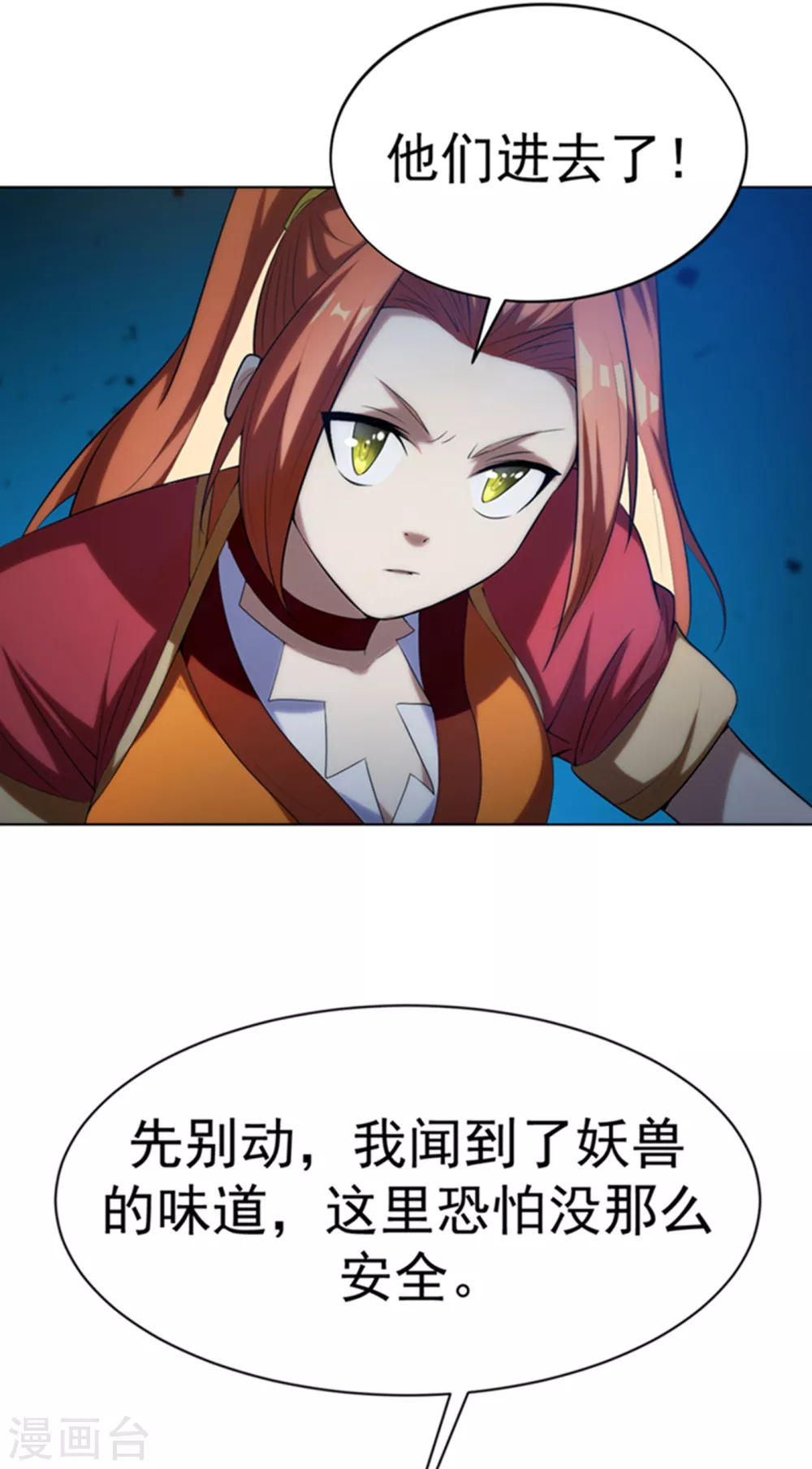 第28话 该讨点利息了~33