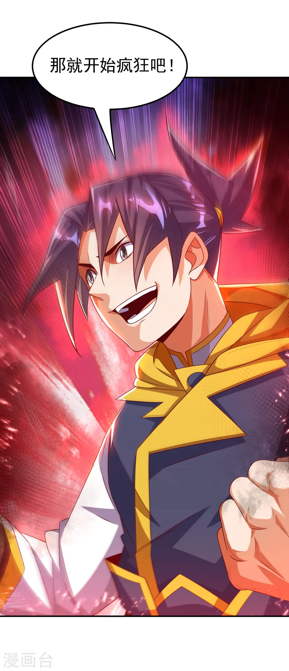 第165话 难道他是地级药师？20