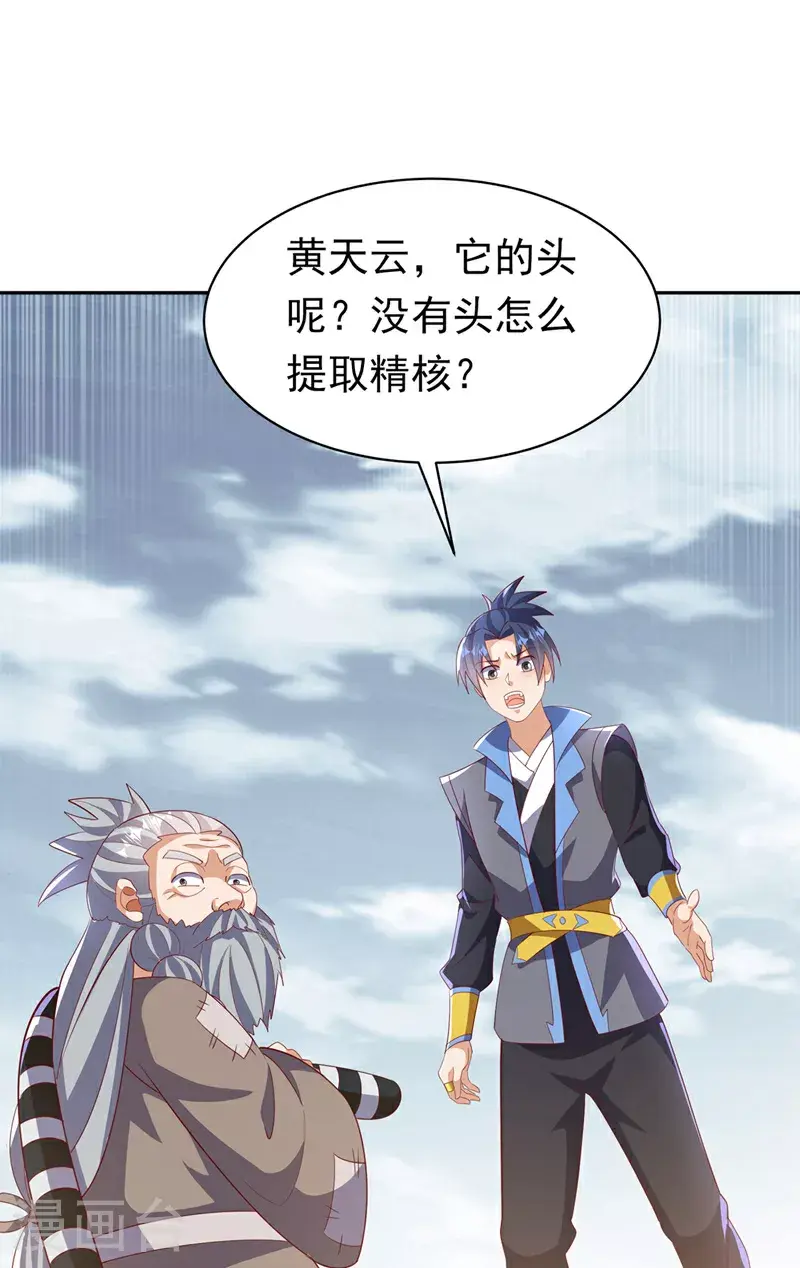 第404话 苍焰青鳞幼虎23