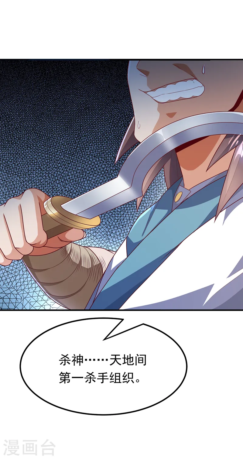 第280话 是谁动的手？！1