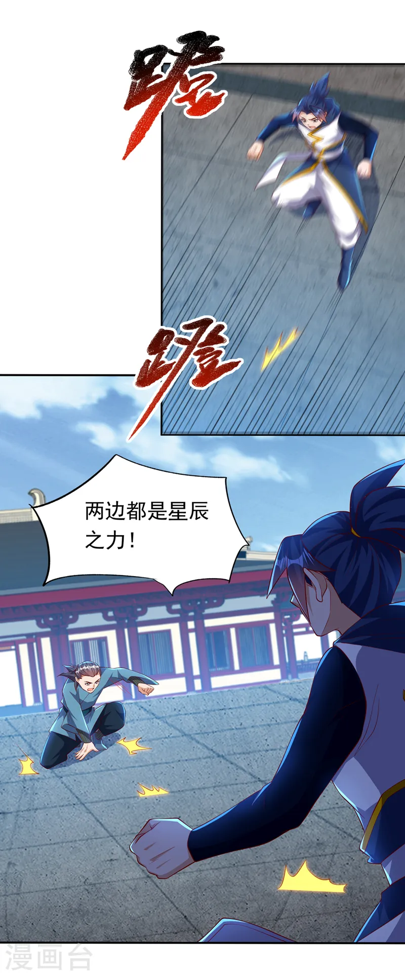 第294话 这是…天级武技！1