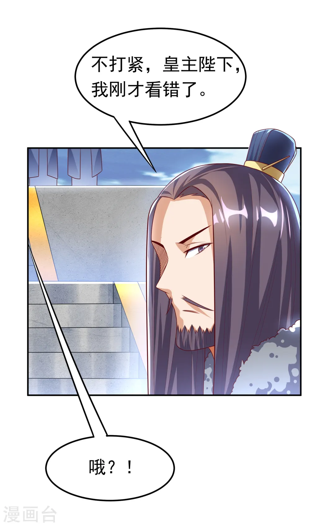 第165话 难道他是地级药师？12