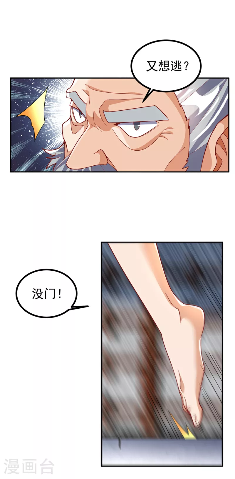 第358话 代表神惩罚你！29