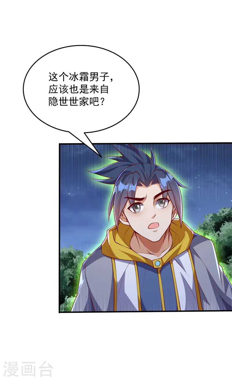 第263话 这就是死亡深渊！31