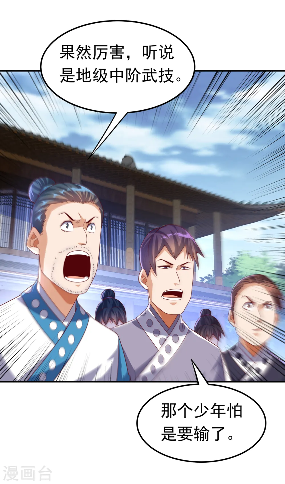 第174话 此人绝不能留！11