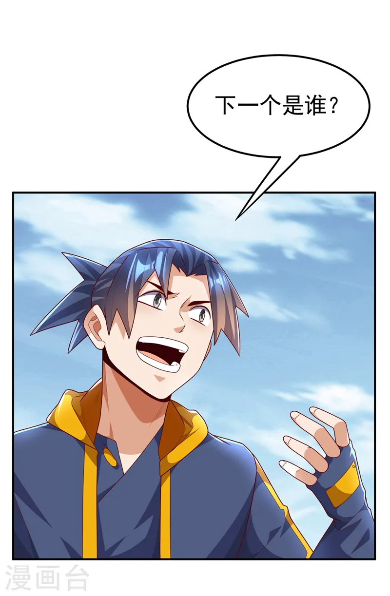 第219话 下一个是谁？！32