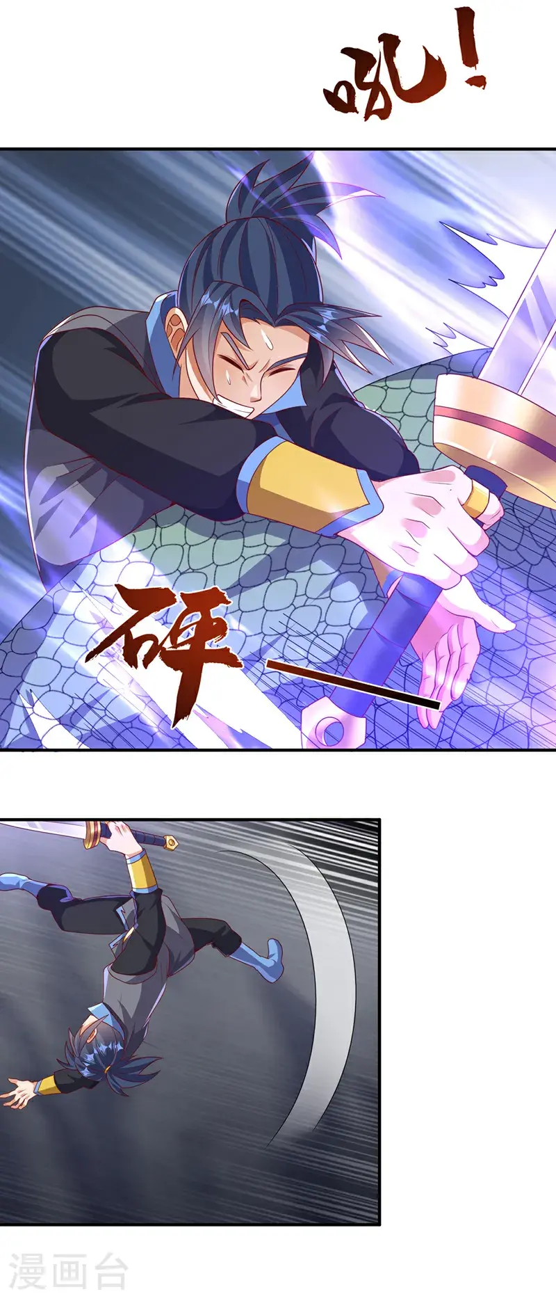 第463话 是巫灵族的人！6