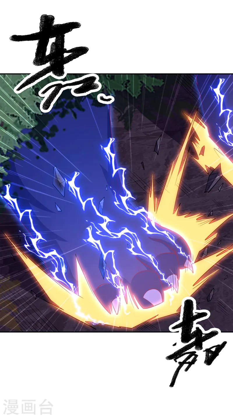 第267话 象狮兽！19