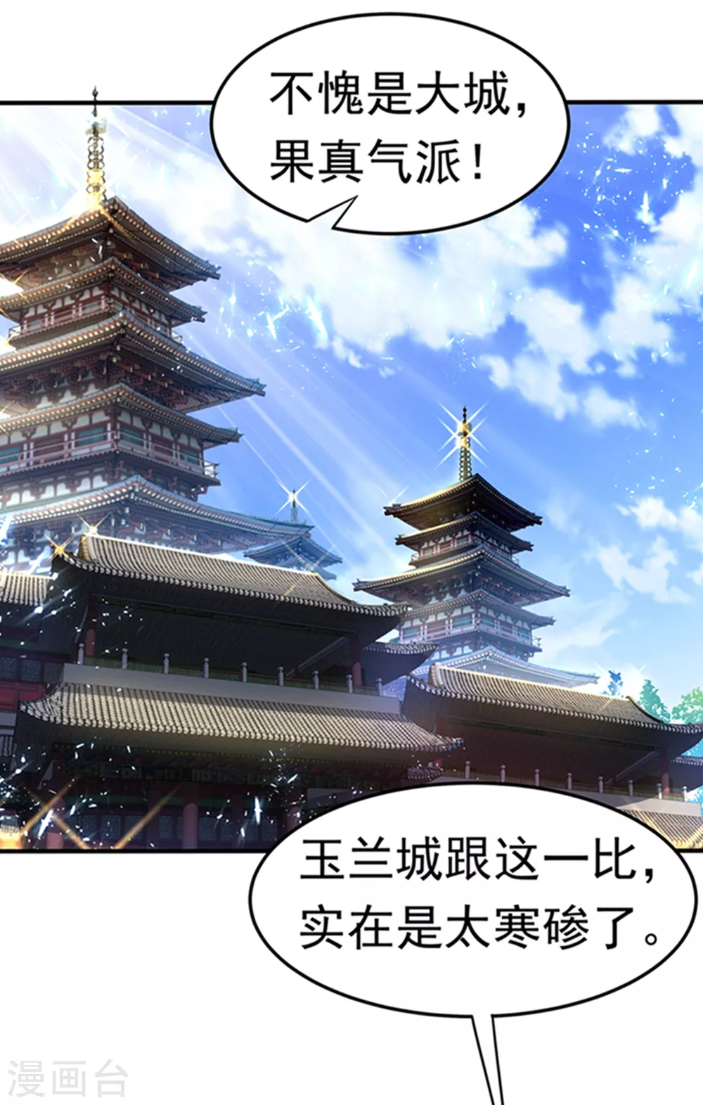 第47话 初入赤阳城30