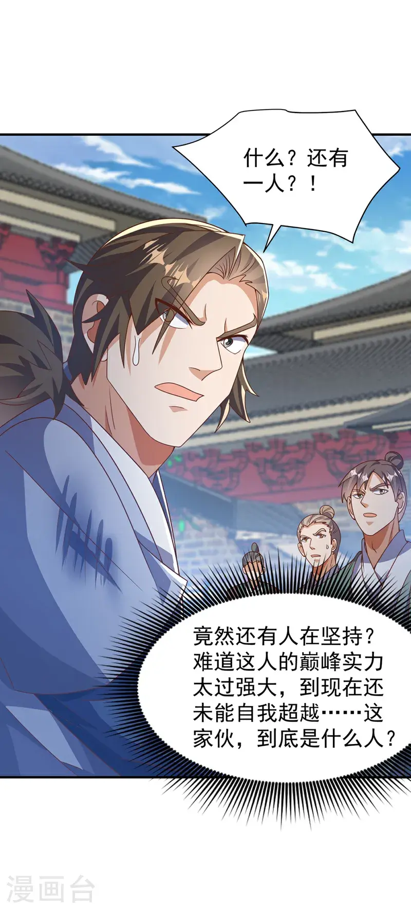 第430话 什么？还有一人？37