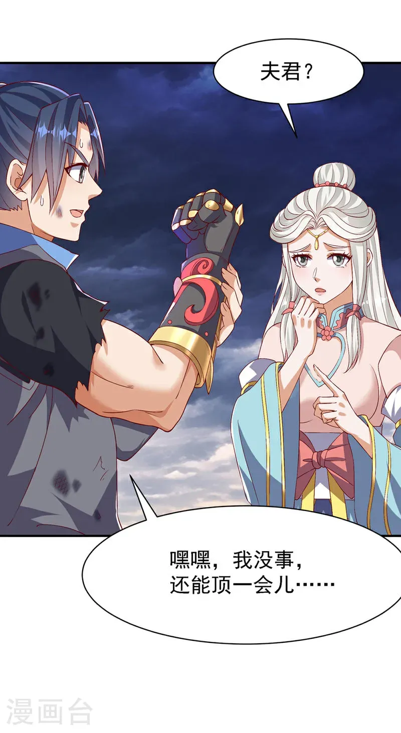 第489话 这女子定是大帝29