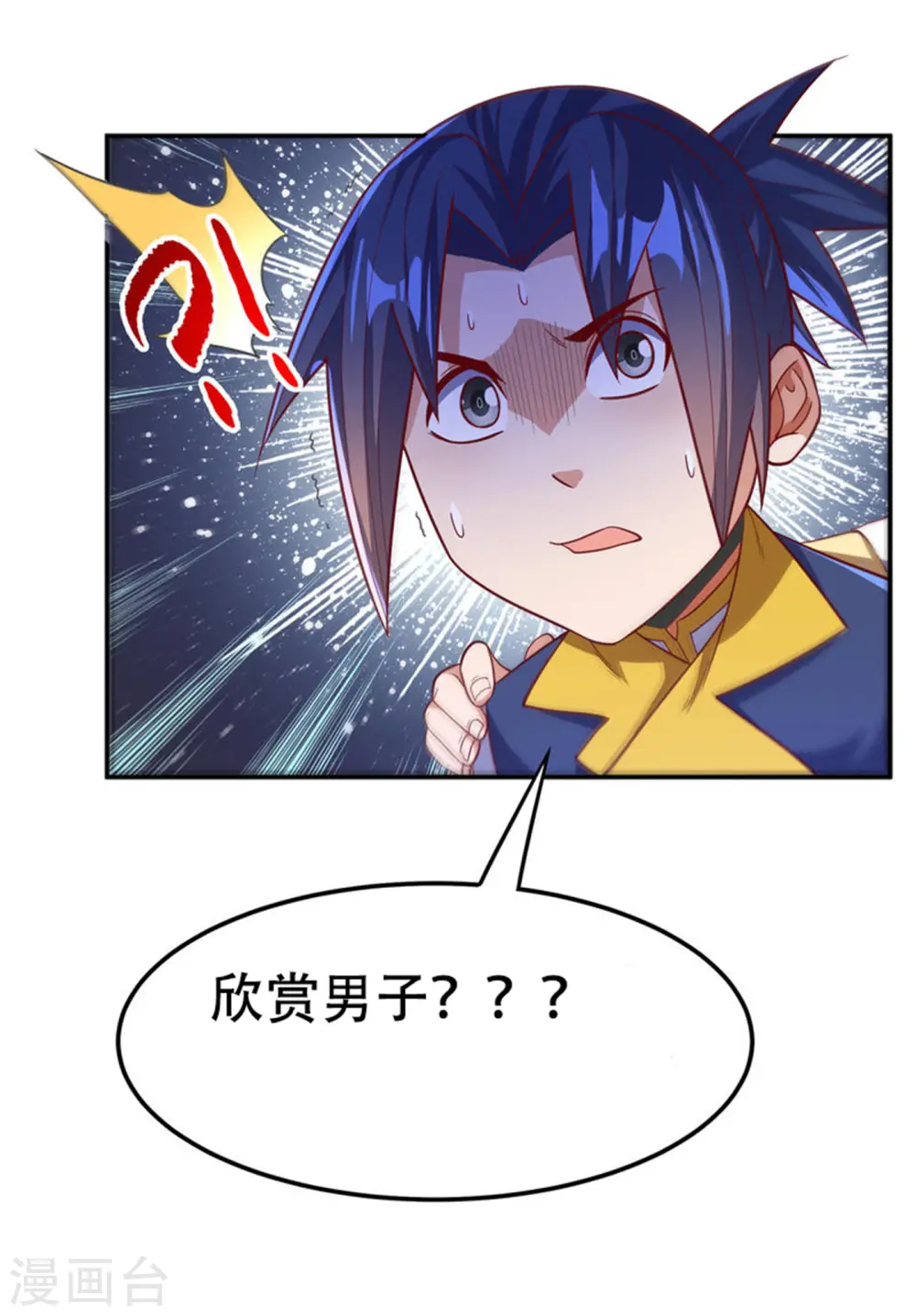 第145话 同性之间的惺惺相惜14