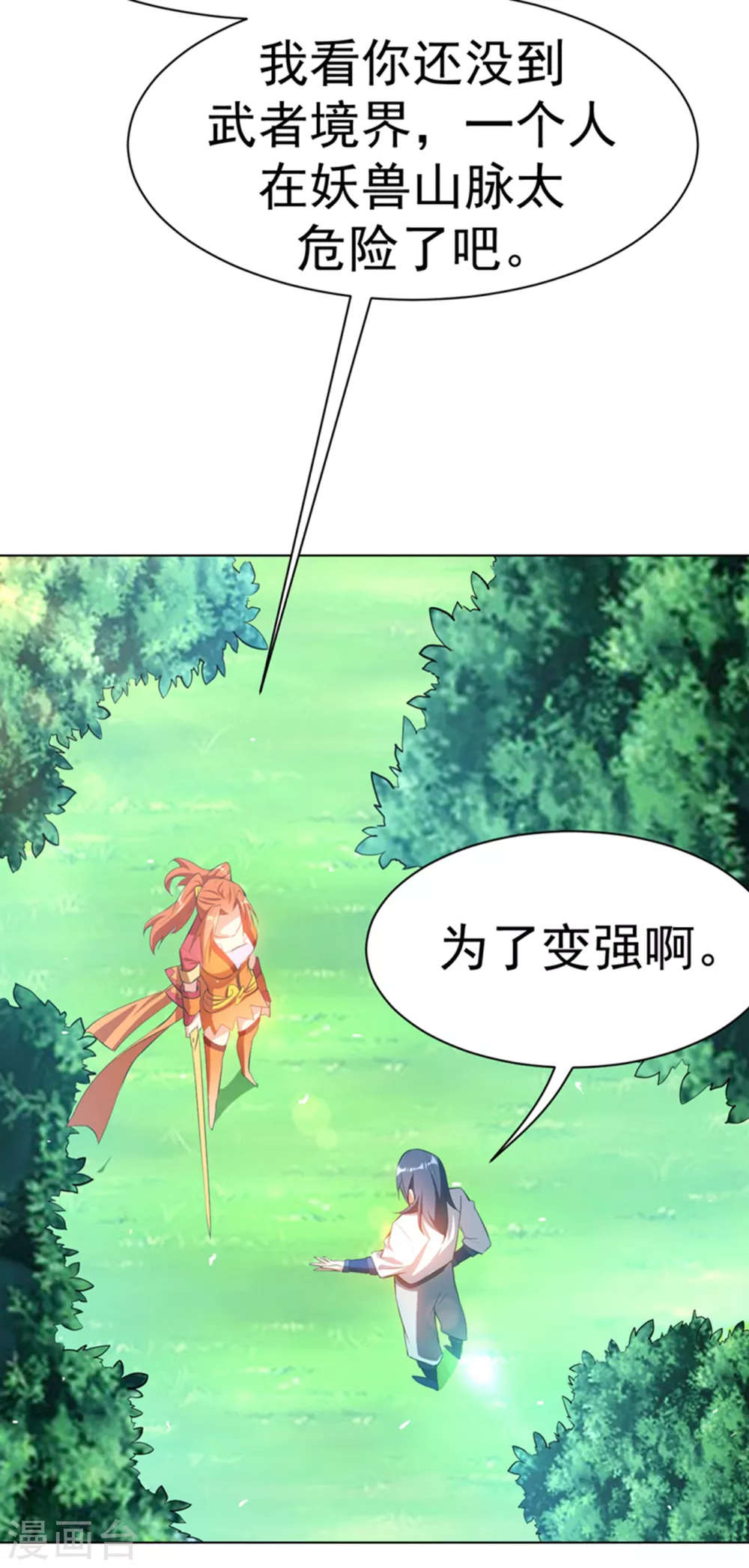 第25话 皮鞭play？24
