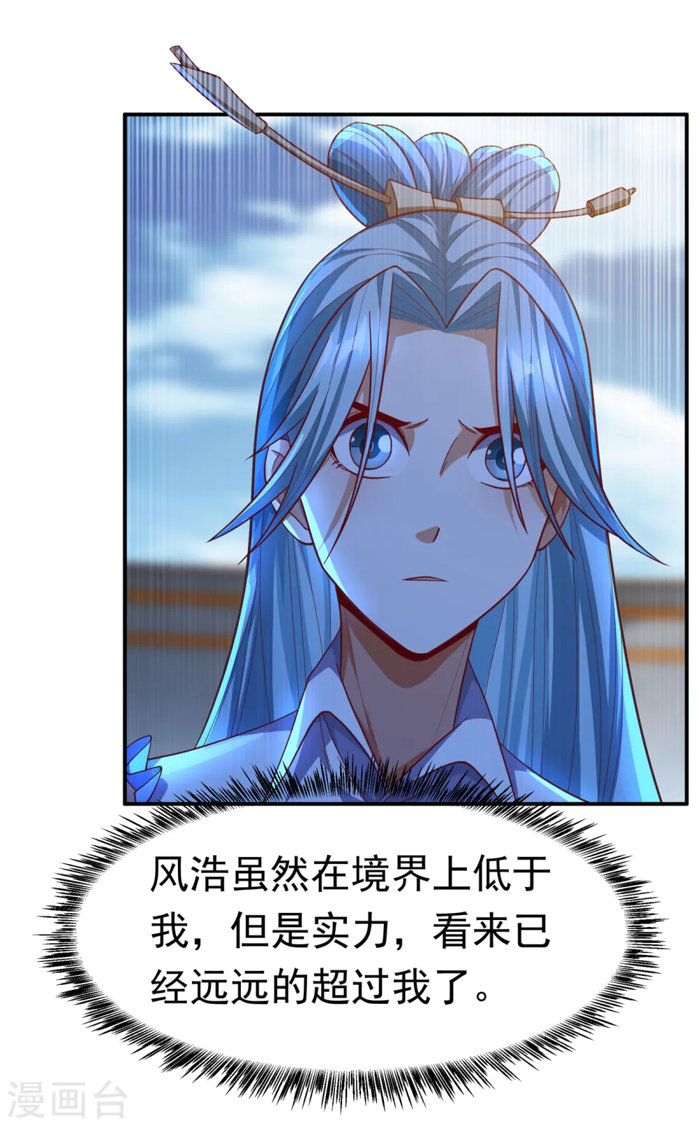 第150话 我一个人就够了！30