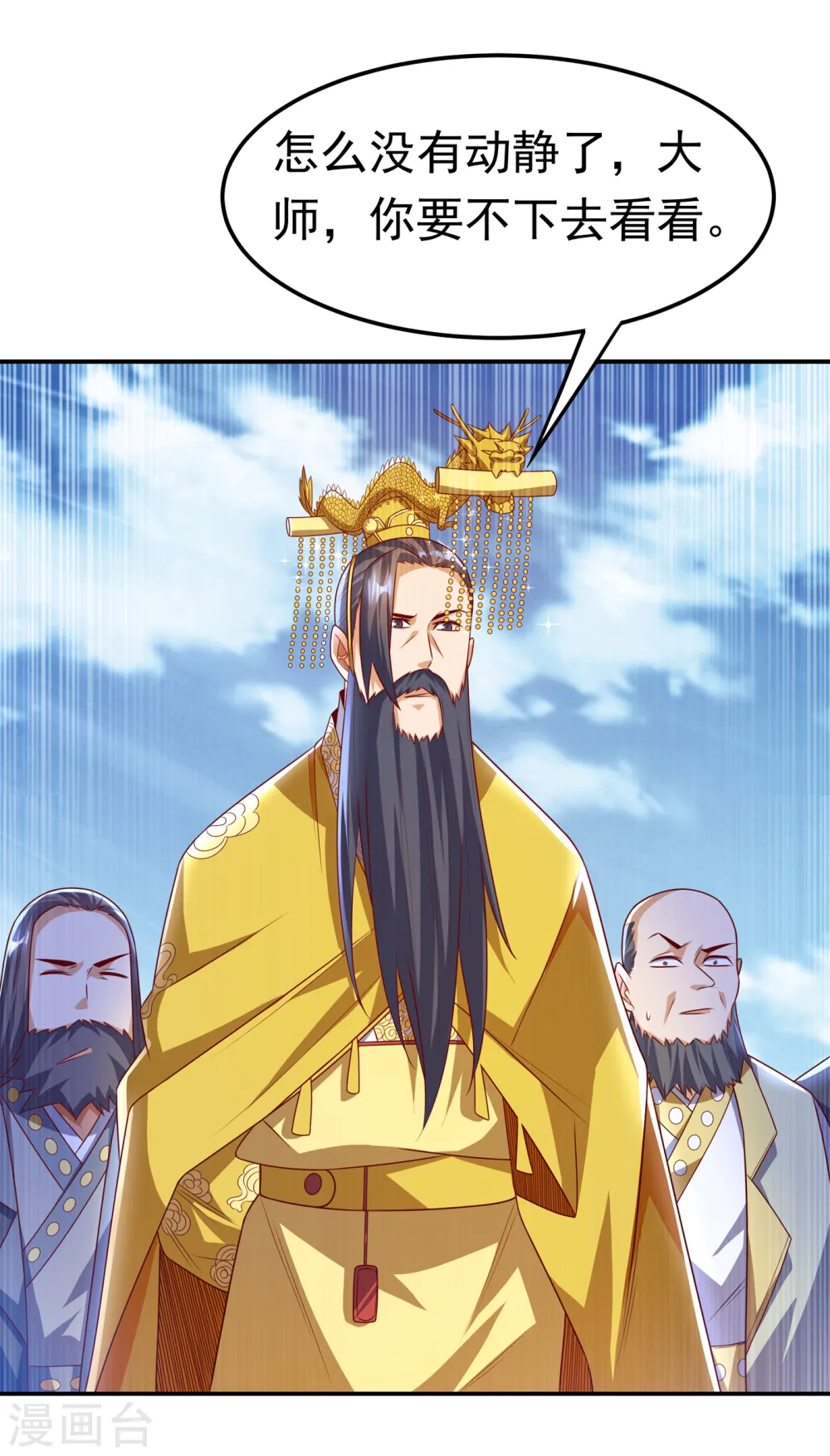 第165话 难道他是地级药师？11