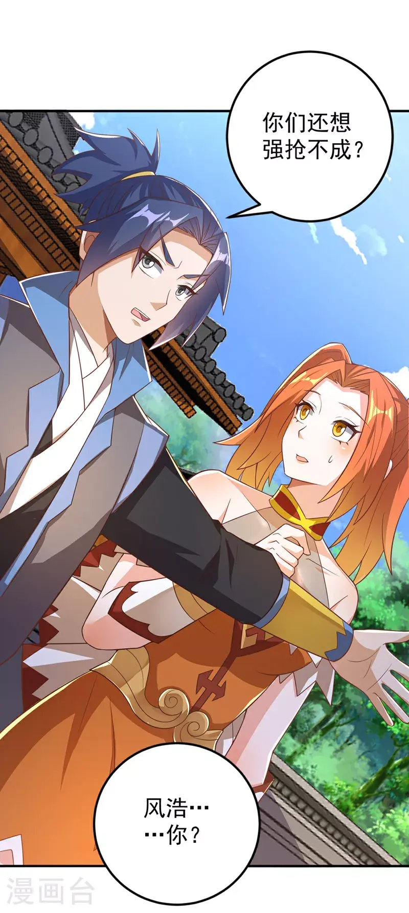 第408话 颜家都来了！21
