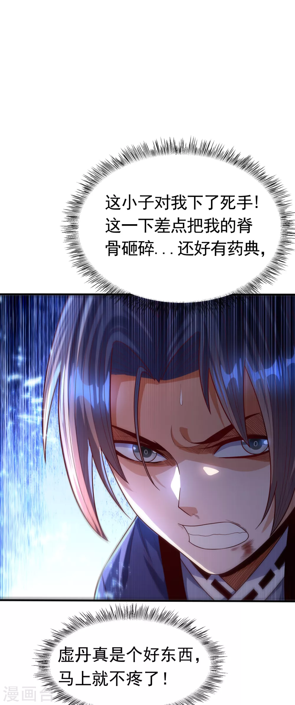 第77话 又搞偷袭？13