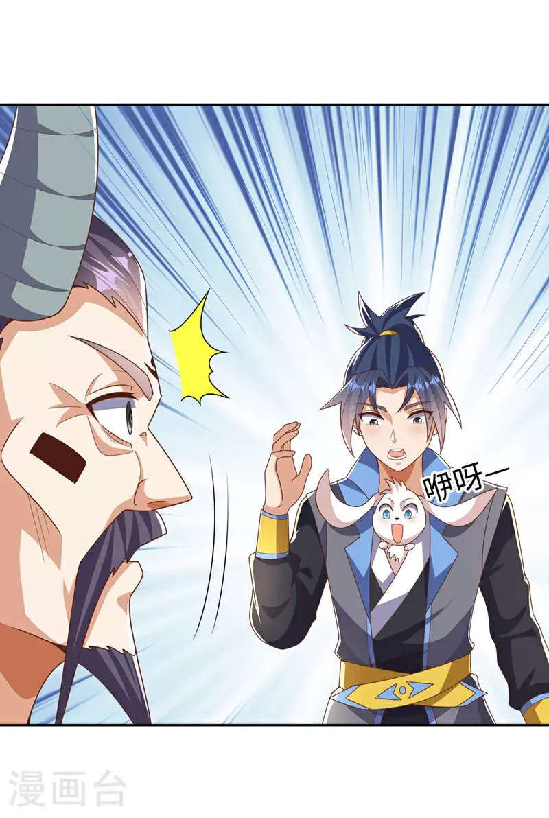 第414话 祭祖之地？18