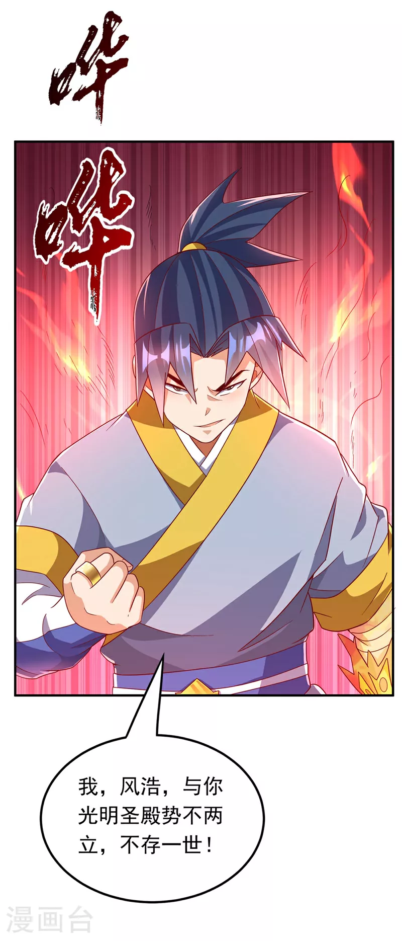 第333话 惨无人道的恶魔？32