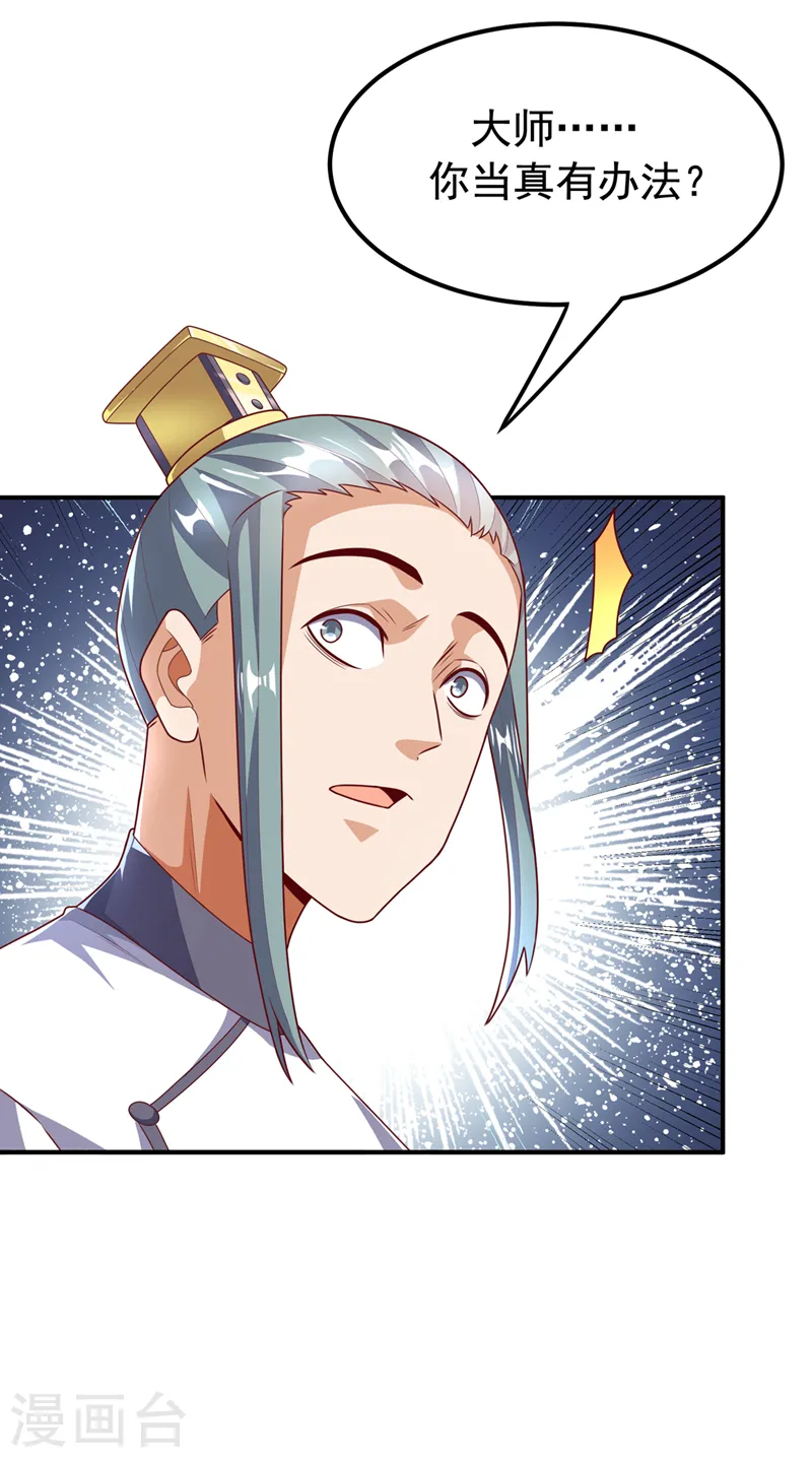 第241话 冠心病？难不倒我！29