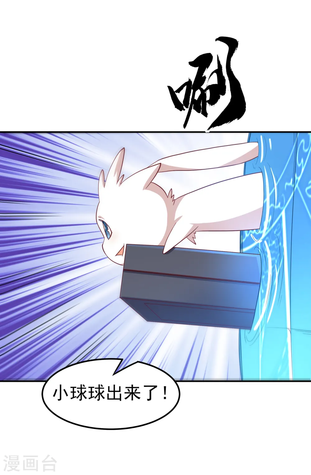 第130话 少的东西，在里面！6
