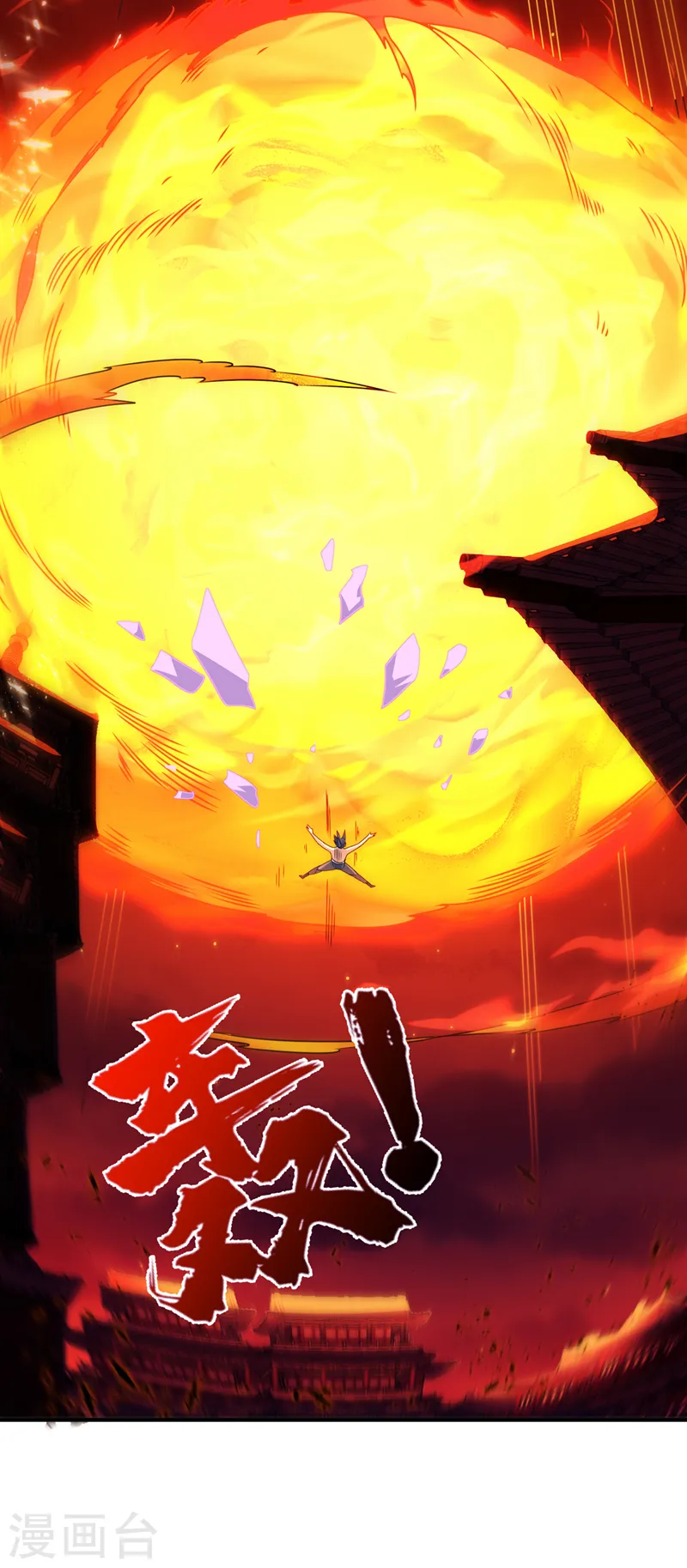 第246话 太阳神体！？29