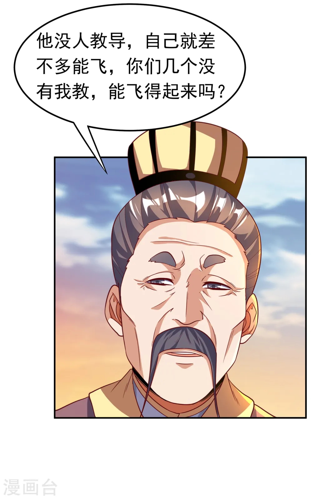 第143话 我们来切磋一下！12