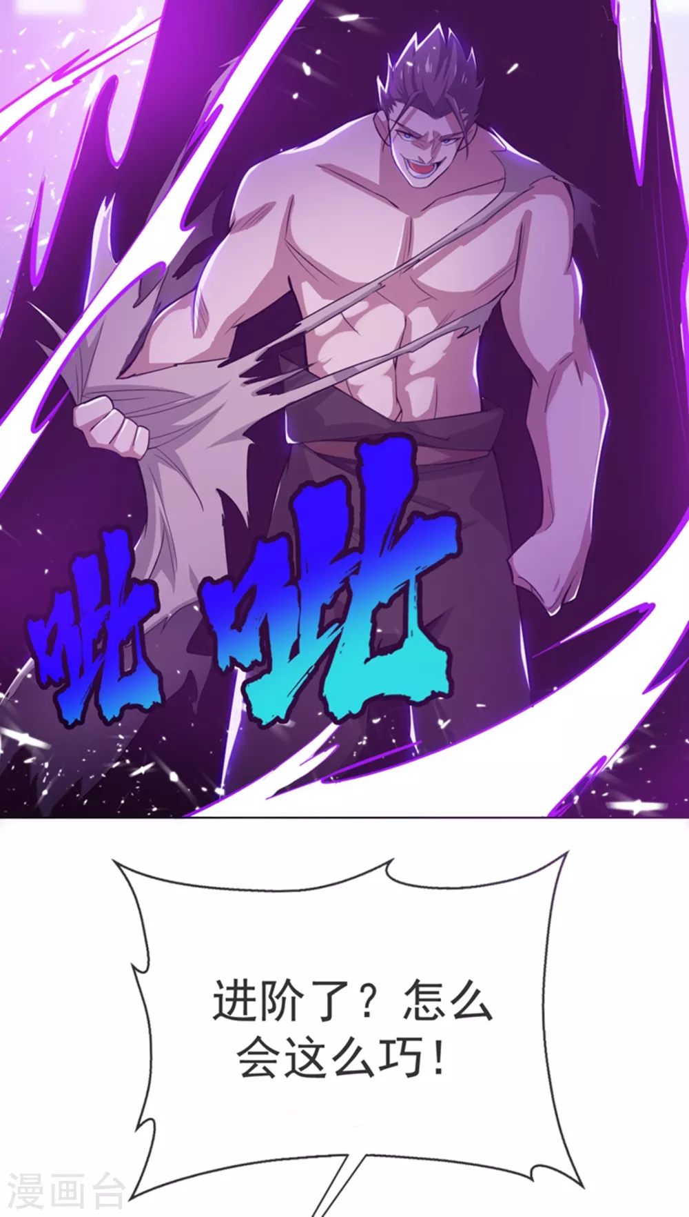 第14话 我不是废物1