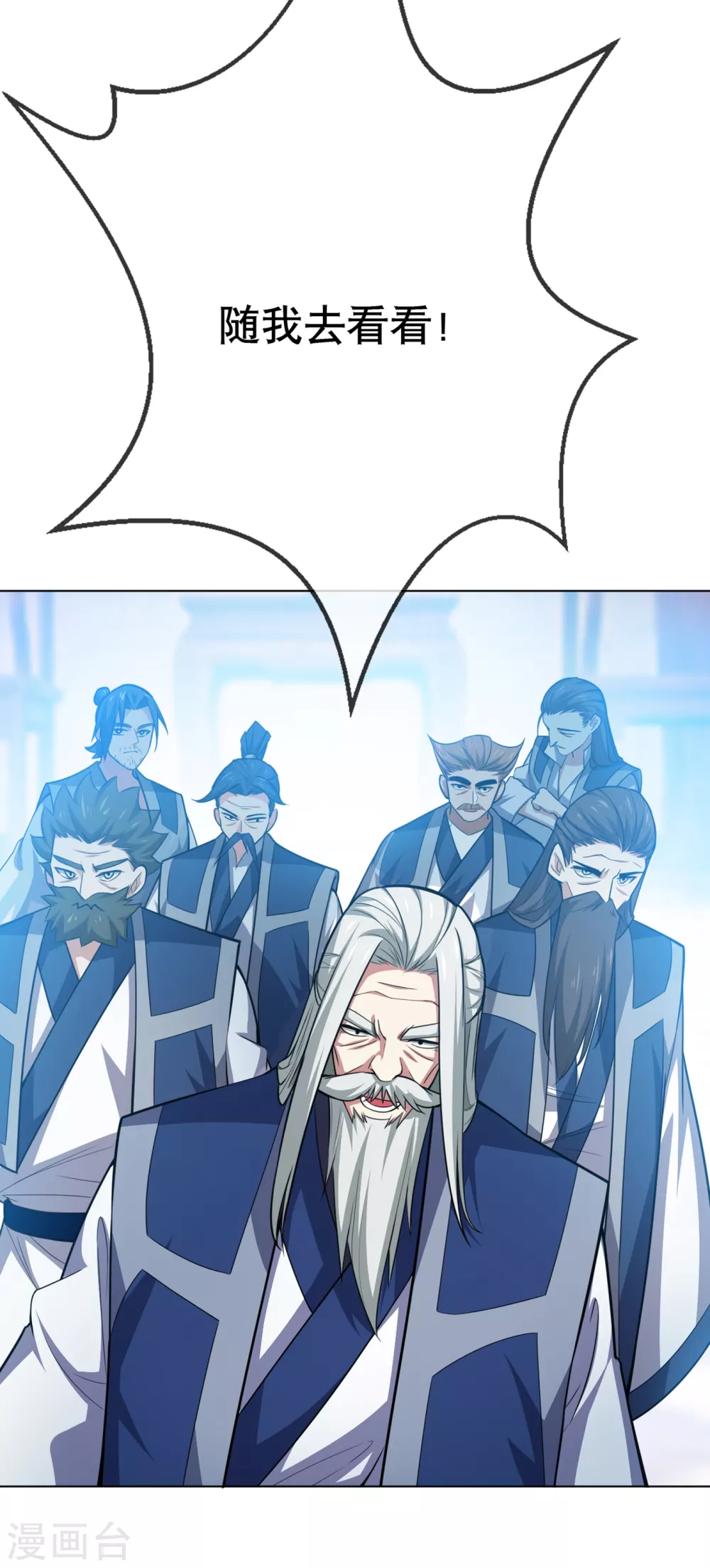 第5话 神农药典10