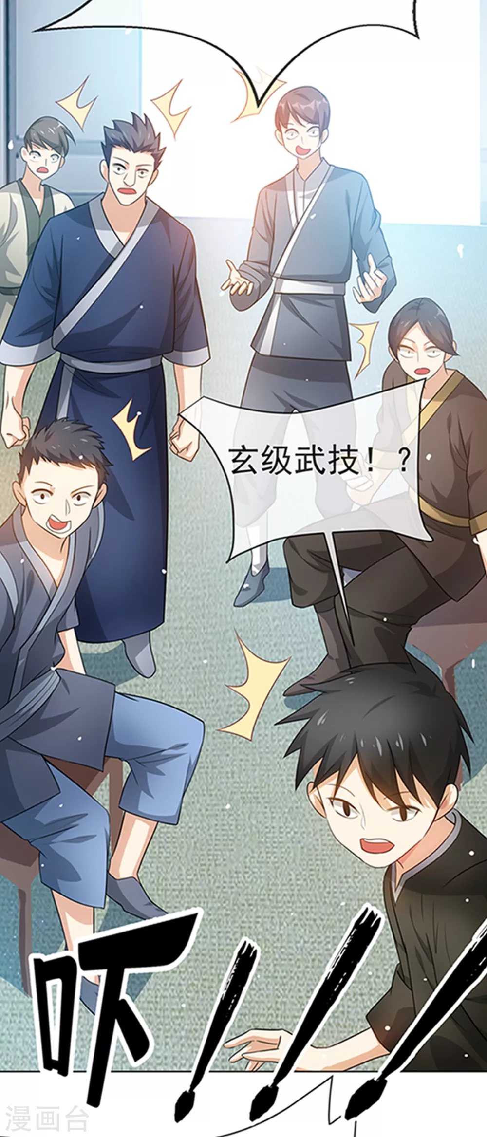 第8话 玄级武技不要钱~29