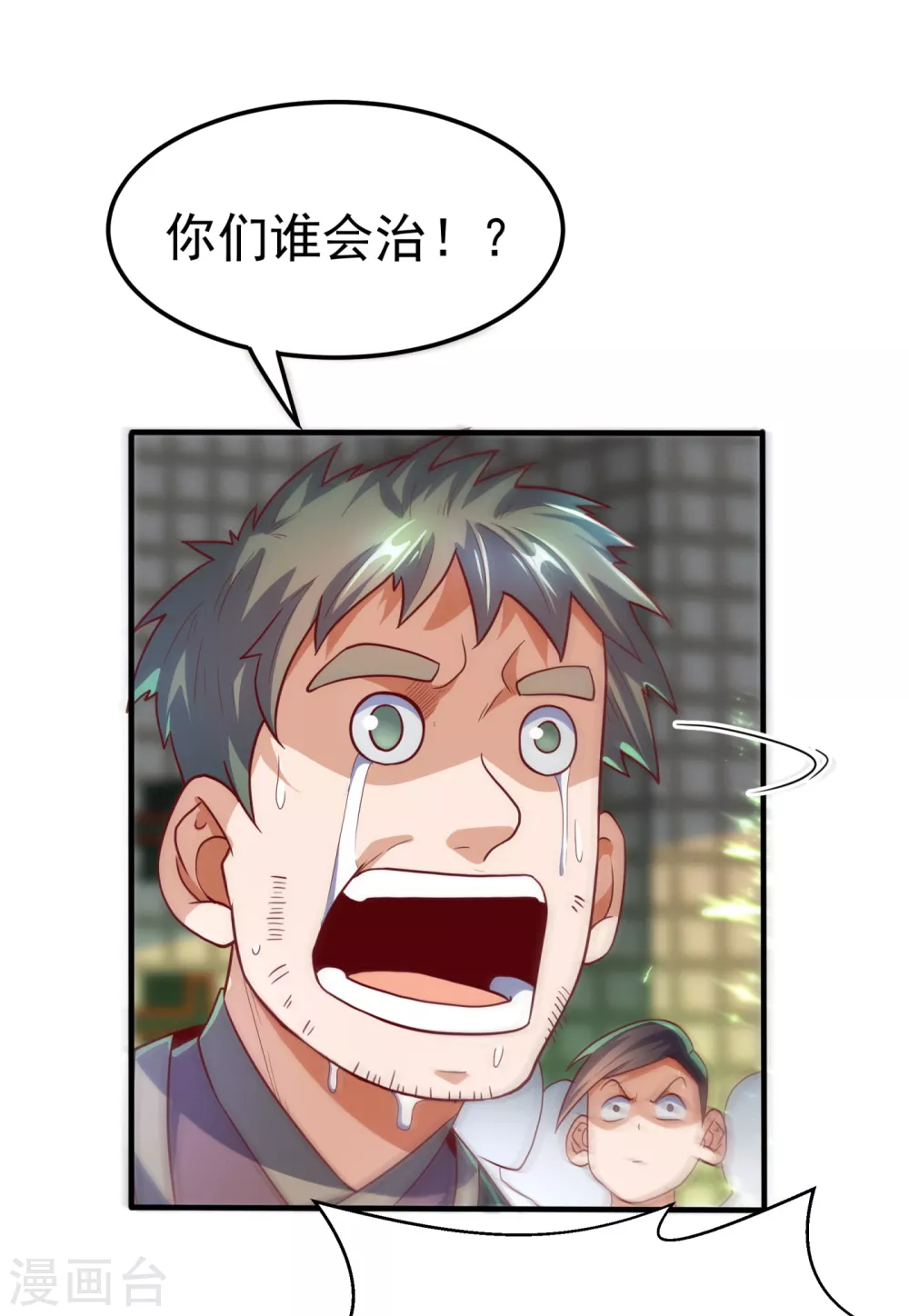 第80话 玄...玄级药师!7